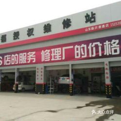 临沂爱车希通达电子 通达路维修保养团购指南